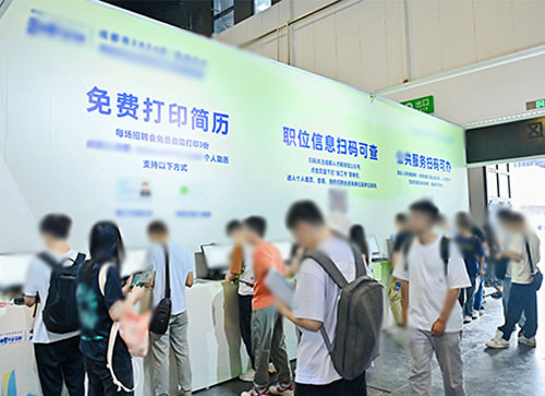 通榆县人才招聘会